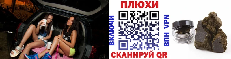 ГАШИШ Ice-O-Lator Зеленоградск