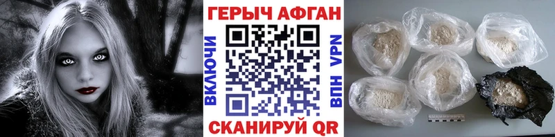 ГЕРОИН хмурый  Зеленоградск 