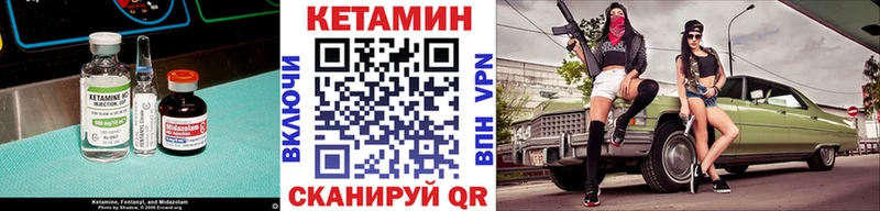 КЕТАМИН ketamine  Зеленоградск 