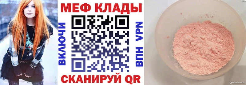 сайты даркнета наркотические препараты  Зеленоградск  Мефедрон мяу мяу 