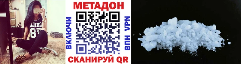 МЕТАДОН VHQ  наркошоп  Зеленоградск 