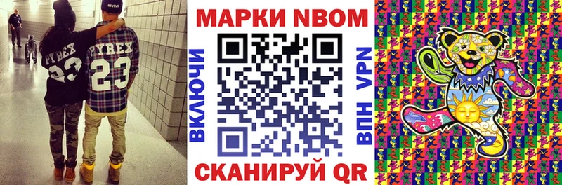 продажа наркотиков  Зеленоградск  Марки N-bome 1,8мг 
